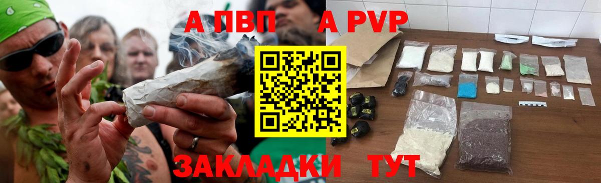 Alfa_PVP Crystall  А ПВП  Астрахань  Alpha-PVP СК КРИС  Вход с VPN 