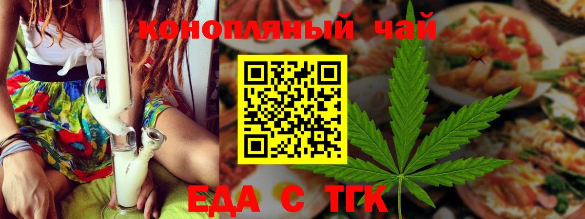 Астрахань  Печенье с ТГК марихуана  Вход с VPN 
