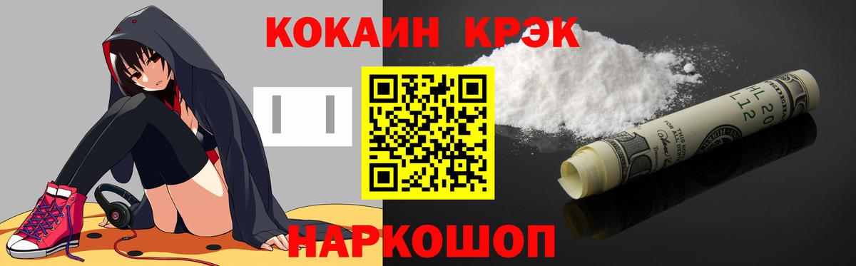 COCAIN VHQ Астрахань