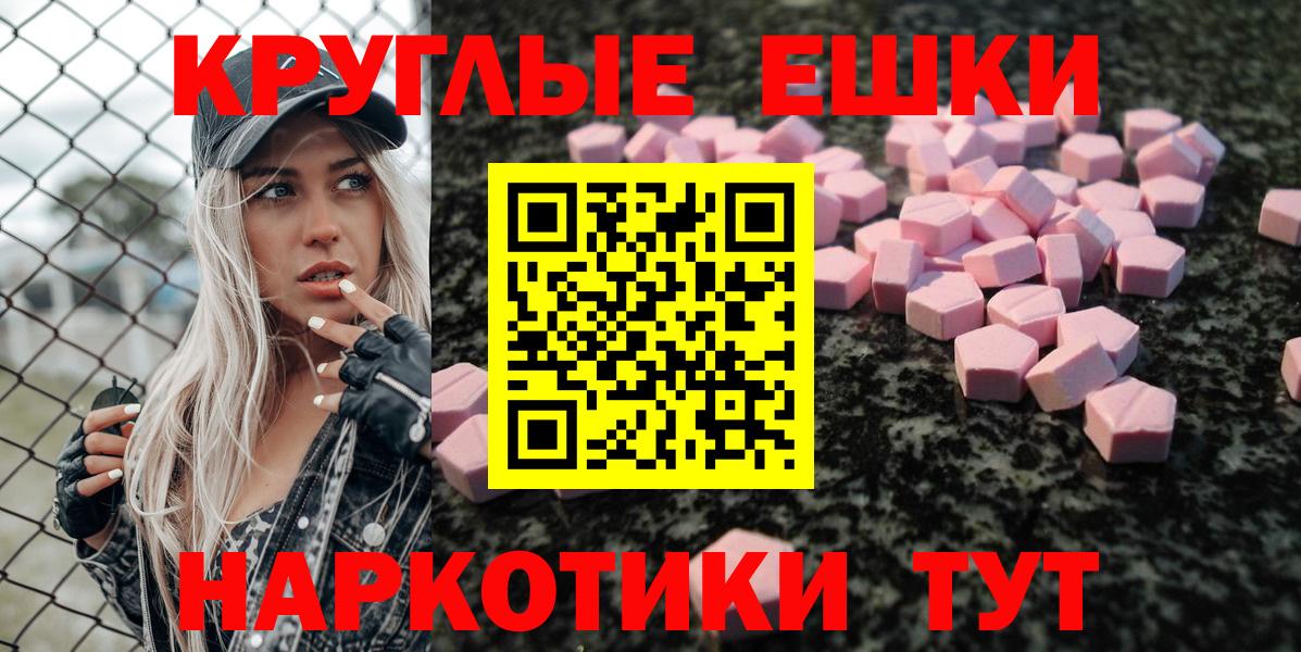 Ecstasy диски Астрахань