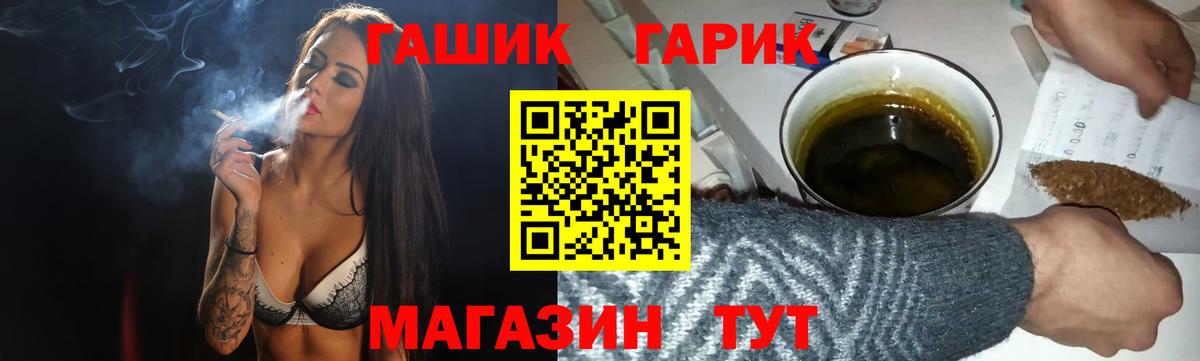 ГАШ гарик  Вход с VPN  ГАШИШ  Гашиш AMNESIA HAZE  Астрахань 