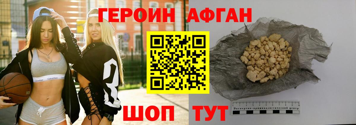ГЕРОИН  Вход с VPN  Астрахань  ГЕРОИН гречка 