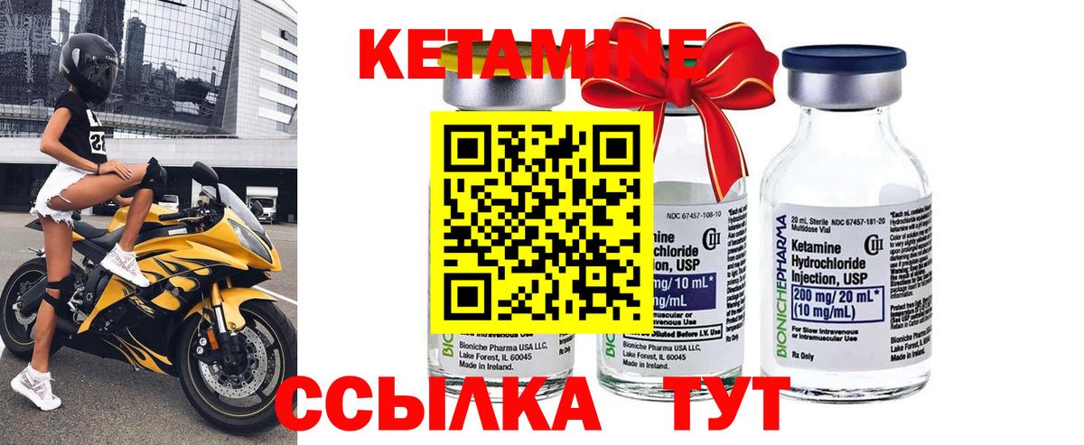 Астрахань  Кетамин VHQ  Кетамин ketamine  Вход с VPN 