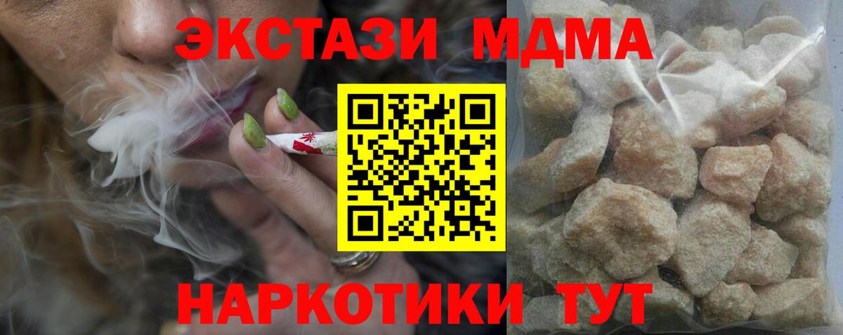 МДМА Molly Астрахань