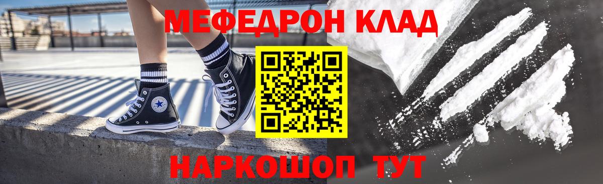 МЕФ  Астрахань