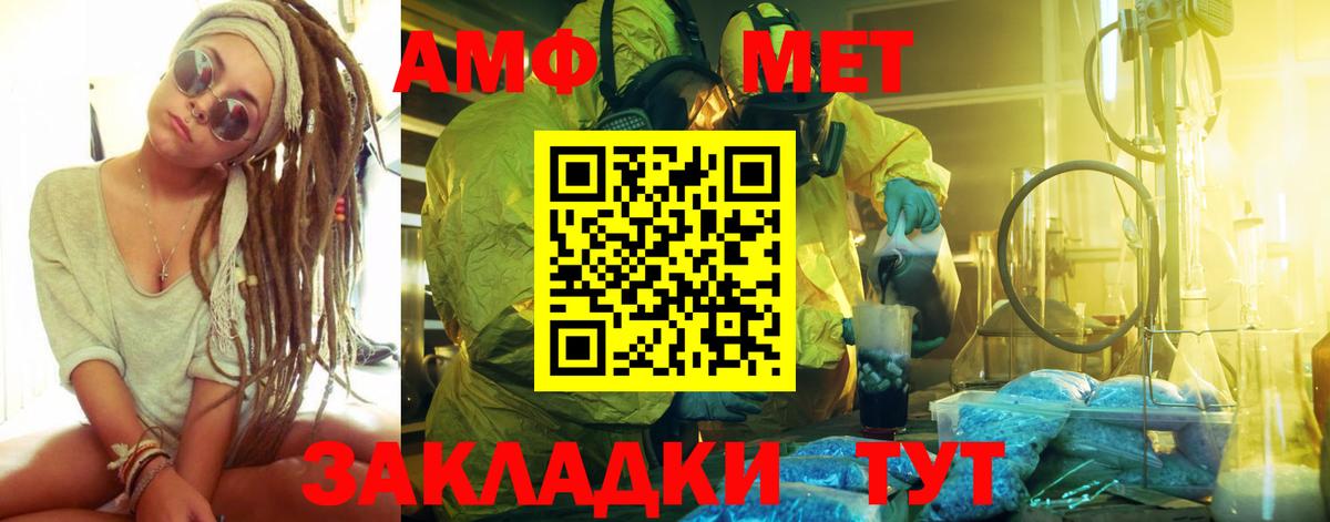 Астрахань  Первитин винт  Вход с VPN 