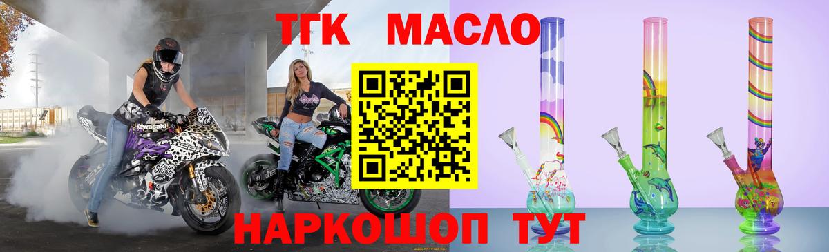 Дистиллят ТГК гашишное масло  Вход с VPN  Астрахань 