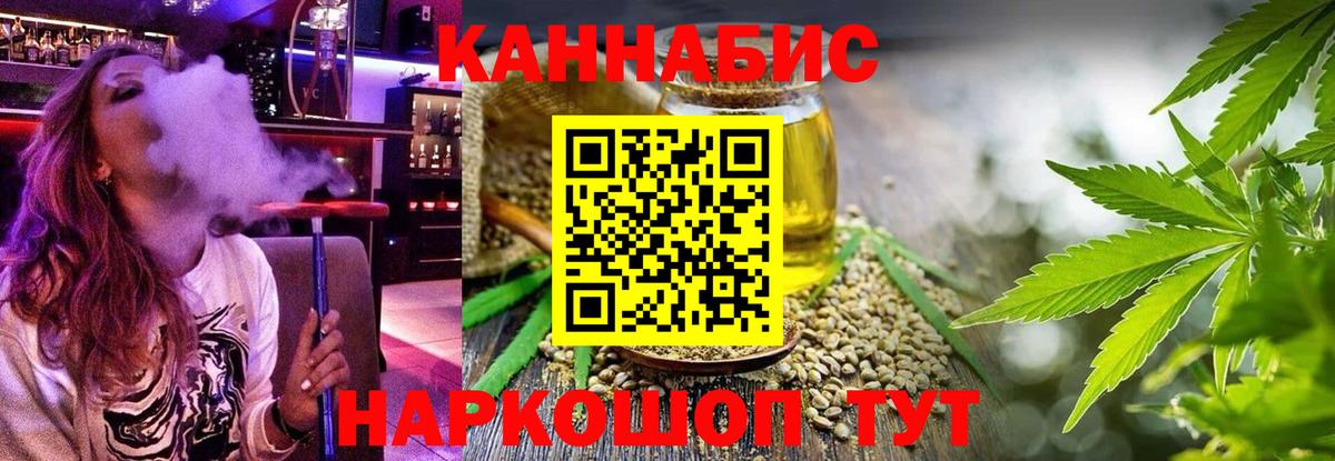 Каннабис White Widow Астрахань